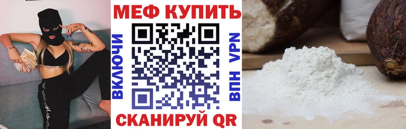 Купить закладки  Островной  Мефедрон VHQ 