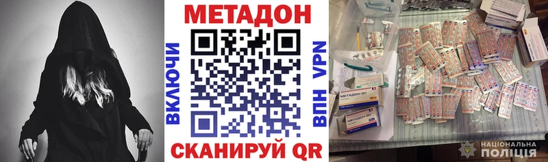 Купить закладки Островной МЕТАДОН methadone