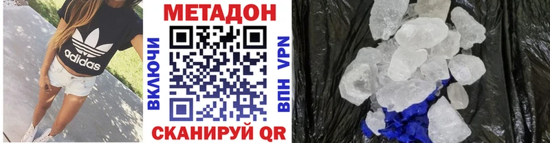МЕТАДОН methadone Островной